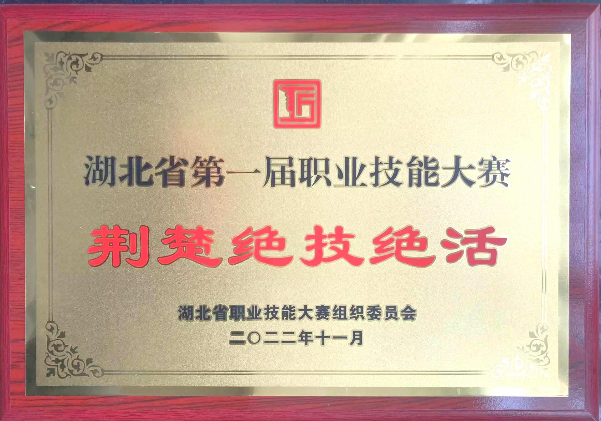 我校席宏文老师“留青竹刻”被授予“荆楚绝技绝活”-随州职业技术学院
