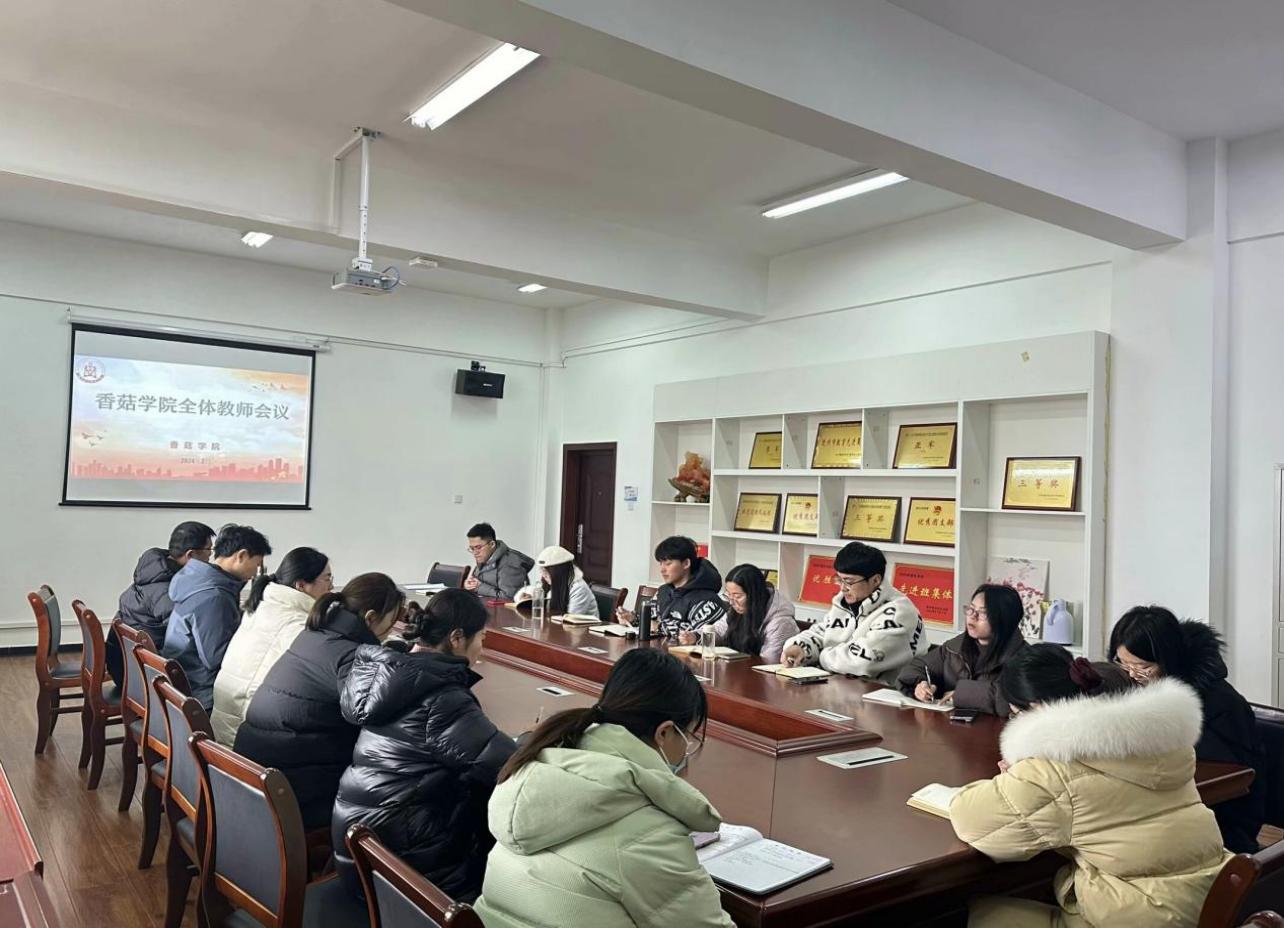 全体教师会议.png